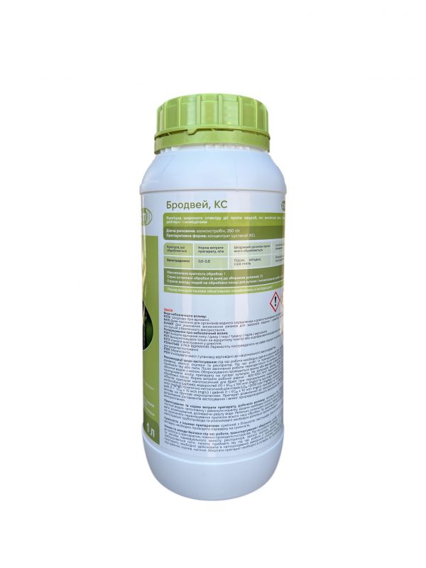 Фунгицид Бродвей Химагромаркетинг - 1 л