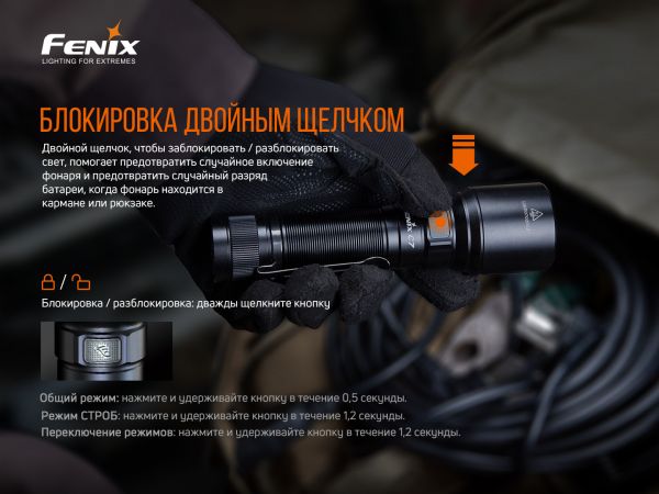 Ліхтар ручний Fenix C7