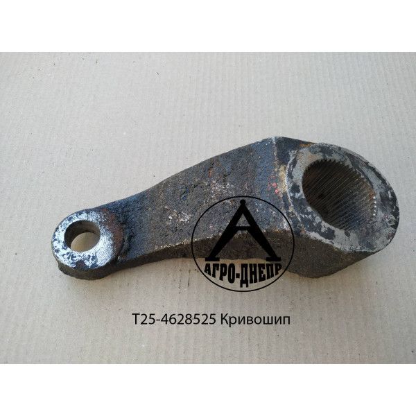 Т25-4628525 Кривошип Т-40 (важіль навіски)