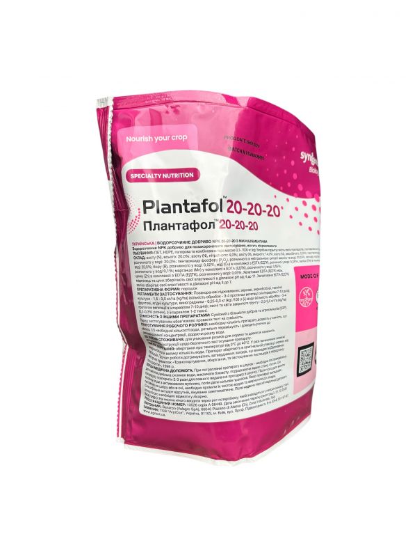 Добриво Плантафол 20.20.20 Valagro - 1 кг