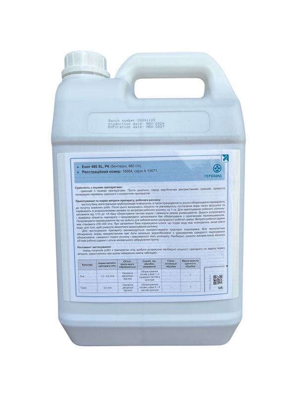 Гербіцид Енот Globachem - 5 л