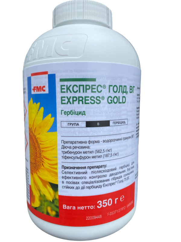 Гербицид Экспресс Голд FMC - 0,350 кг