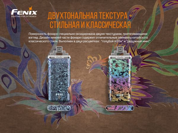 Ліхтар ручний Fenix APEX 20 Mix Iridescent