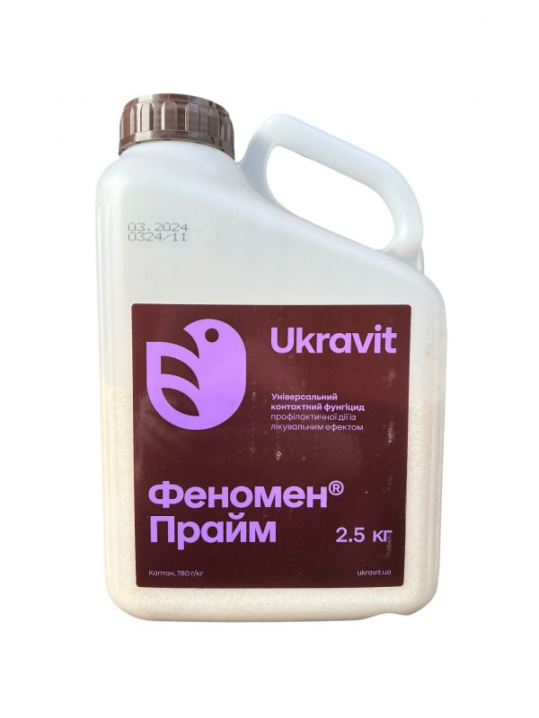 Фунгицид Феномен Прайм Укравит - 2,5 кг