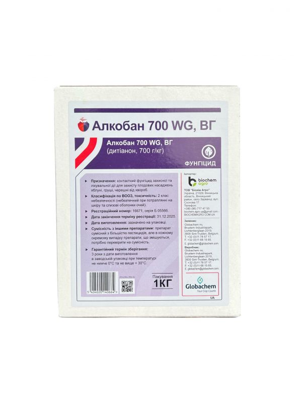 Фунгицид Alcoban (Алкобан) Biochem - 1 кг