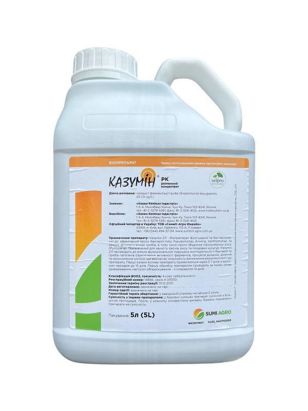 Фунгіцид Казумін 2Л Sumi Agro - 5 л