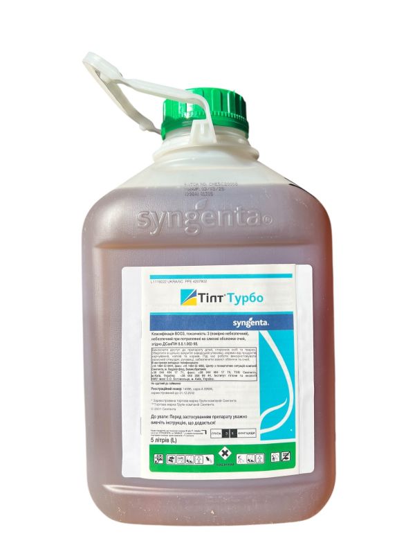 Фунгіцид Тілт Турбо Syngenta - 5 л
