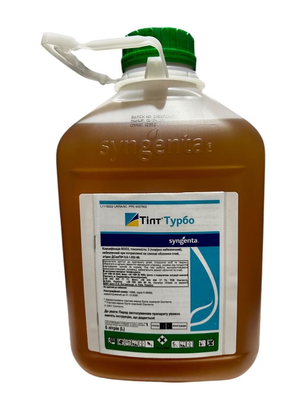 Фунгіцид Тілт Турбо Syngenta - 5 л