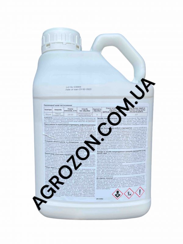 Фунгіцид Акіра Sumi Agro  - 5 л