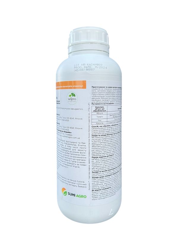 Фунгицид Казумин 2Л Sumi Agro - 1 л