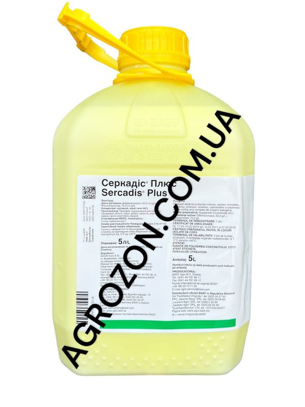 Фунгицид Серкадис Плюс BASF - 5 л