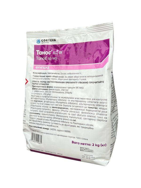 Фунгіцид Танос Corteva - 2 кг