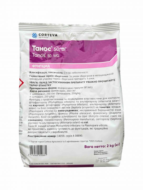 Фунгіцид Танос Corteva - 2 кг