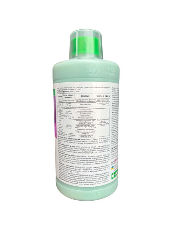 Фунгіцид Віоліс Укравіт - 1 л