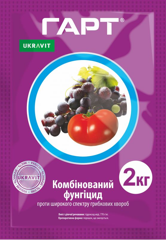 Фунгіцид Гарт Укравіт - 2 кг