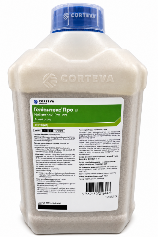 Гербіцид Геліантекс Про Corteva - 1,2 кг
