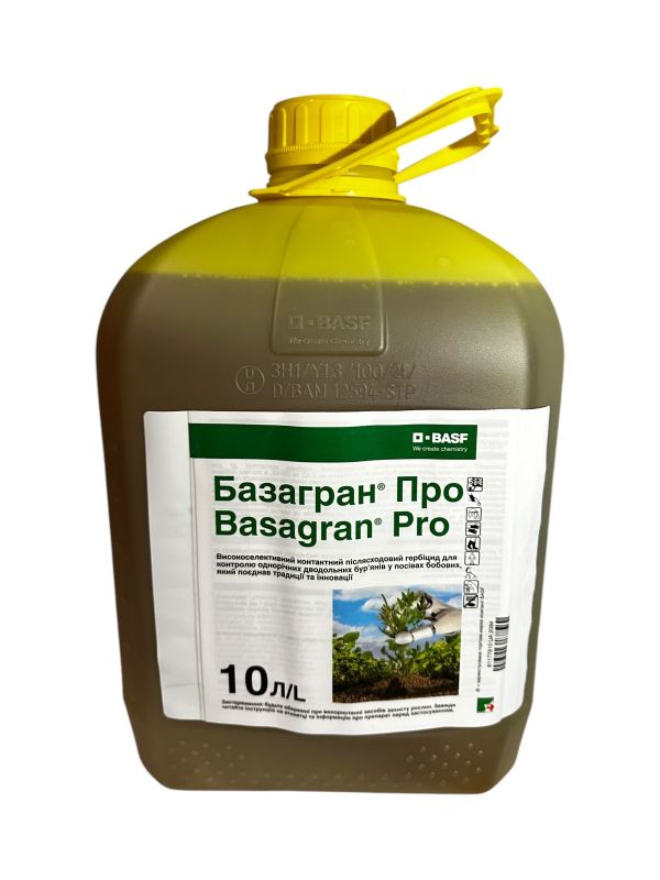 Гербицид Базагран Про BASF - 10 л