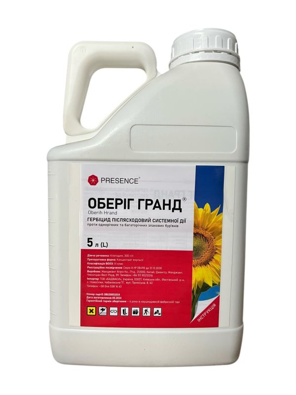 Гербіцид Оберіг гранд Presence - 5 л