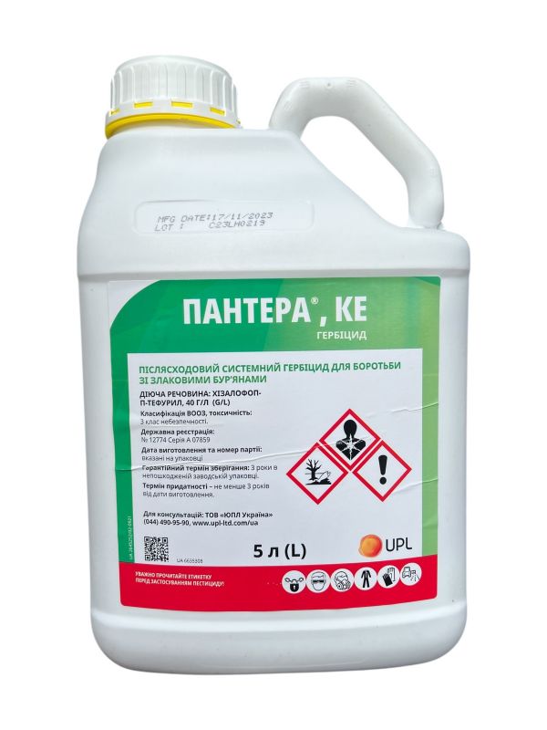 Гербіцид Пантера UPL - 5 л