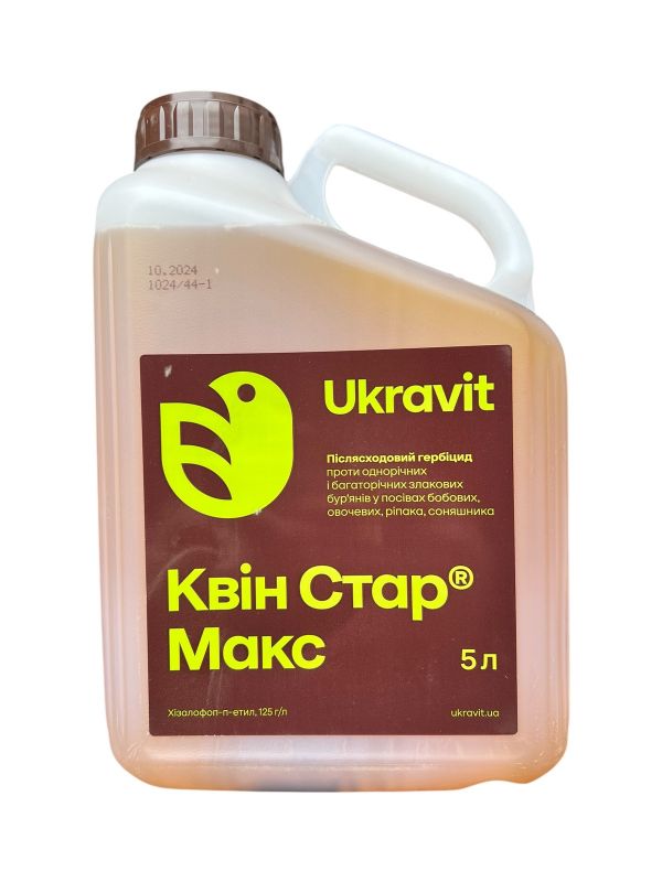 Гербіцид Квін Стар Макс Укравіт - 5 л
