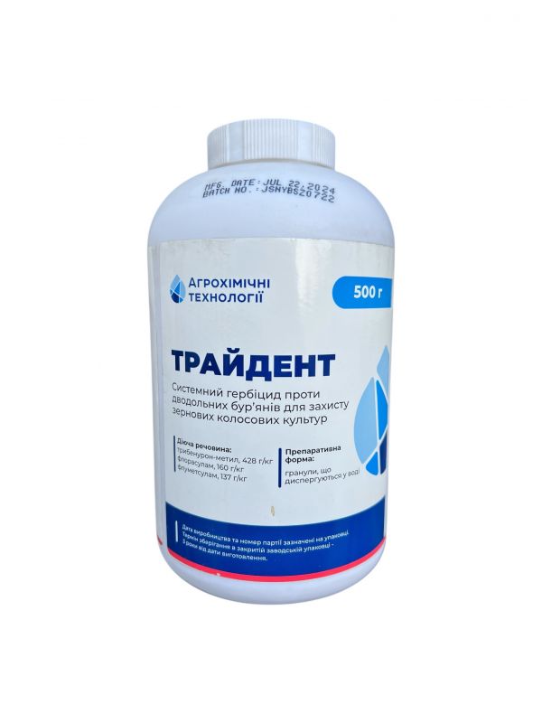 Гербіцид Трайдент АХТ - 0,5 кг