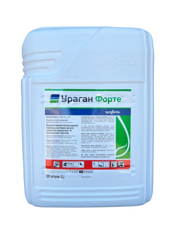 Гербіцид Ураган Форте Syngenta - 20 л