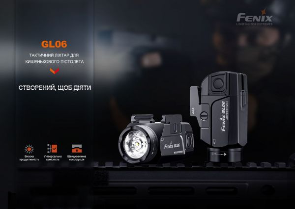 Ліхтар до пістолета Fenix GL06