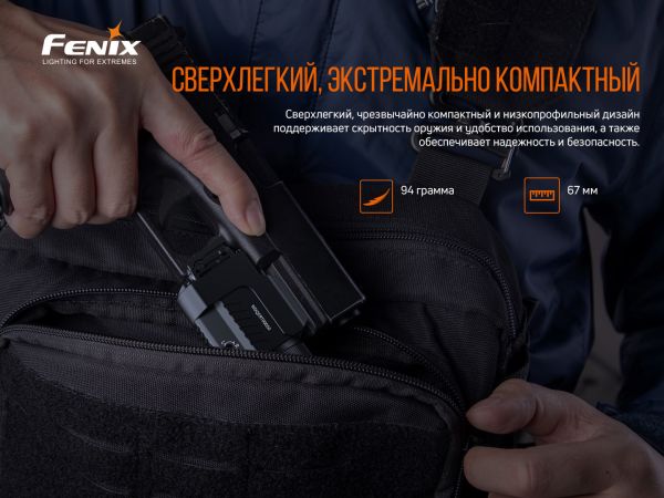 Ліхтар до пістолета Fenix GL22