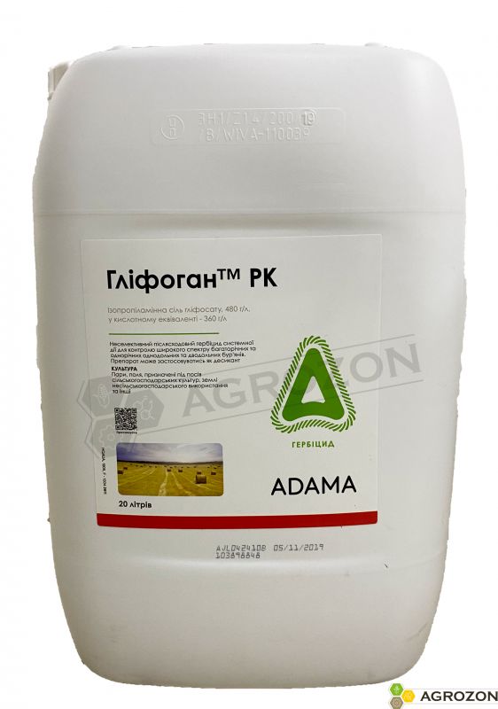Гербіцид Гліфоган ADAMA -  20 л