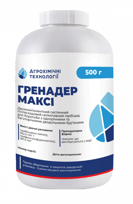 Гербицид Гренадер Макси АХТ - 0,5 кг