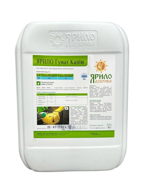 Удобрения Гумат калия Ярило - 10 л