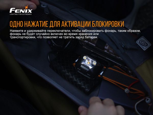 Ліхтар налобний Fenix HL18RW