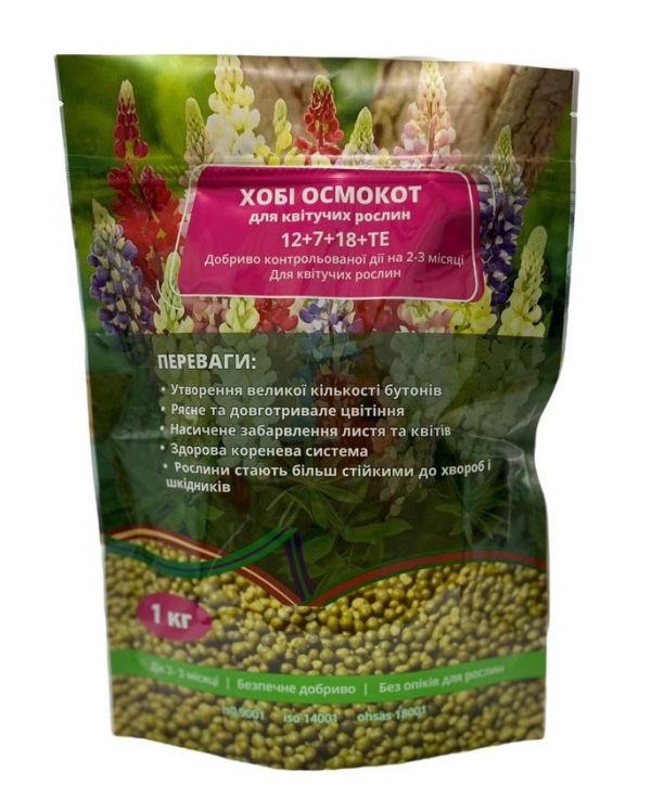 Добриво Osmocote Bloom (для квітучих рослин) ICL - 1 кг