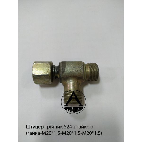 Штуцер трійник S24 з гайкою (гайка-М20*1,5-М20*1,5-М20*1,5)