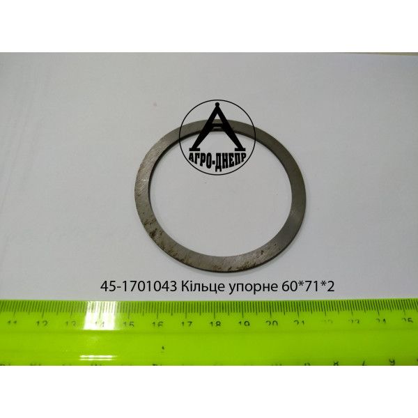 Кільце упорне 60*71*2 45-1701043
