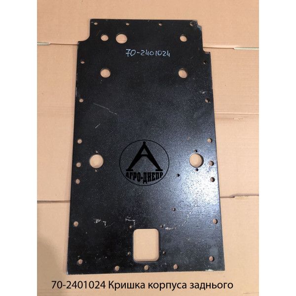 Кришка корпуса заднього моста МТЗ 70-2401024