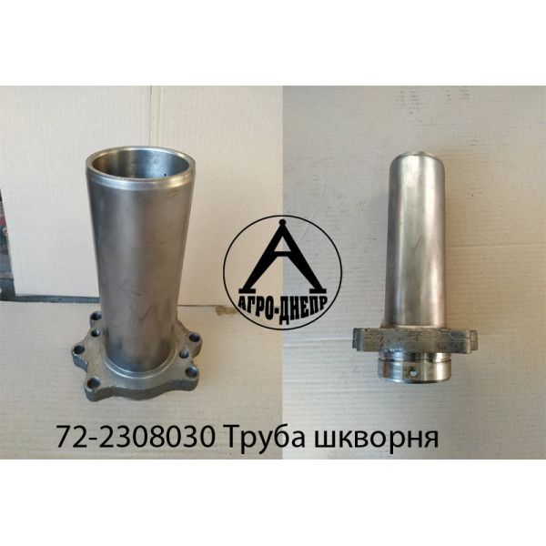 72-2308030 Труба шкворня (товста стінка)