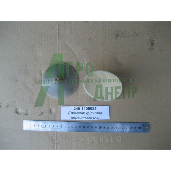 Відбивач фільтра грубої очистки 240-1105025