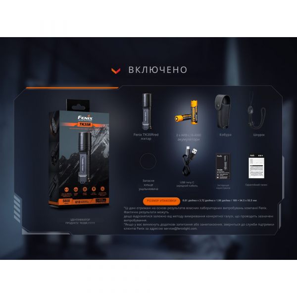 Ліхтар тактичний з червоним світлом Fenix TK35R 5800 лм | Лімітована серія
