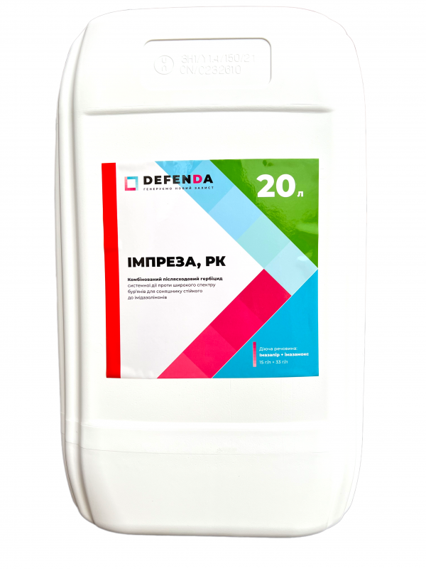 Гербицид Импреза DEFENDA - 20 л