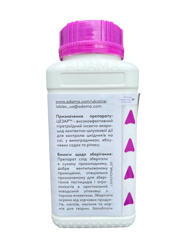 Инсектицид Цезар ADAMA - 1 л