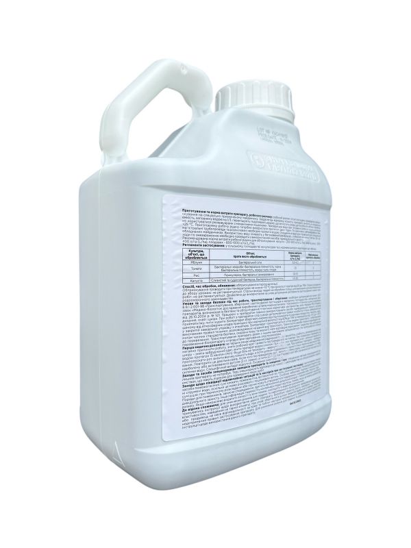 Фунгіцид Казумін 2Л Sumi Agro - 5 л