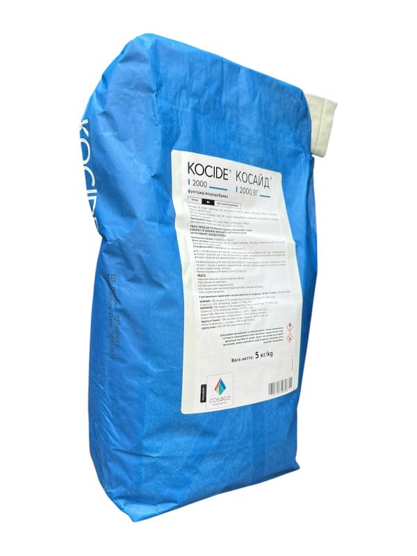 Фунгицид Косайд Corteva - 5 кг