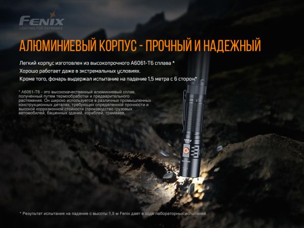 Ліхтар ручний Fenix LD32 UVC