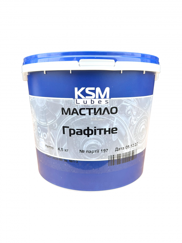 Мастило Графітне KSM - 4,5 кг