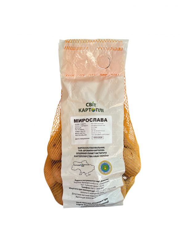 Картофель Мирослава - 2,5 кг