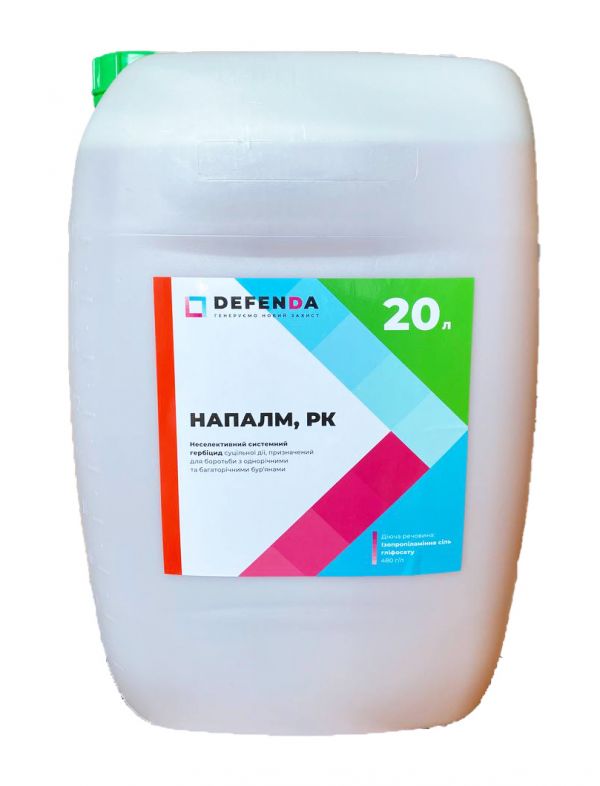 Гербіцид Напалм DEFENDA - 20 л