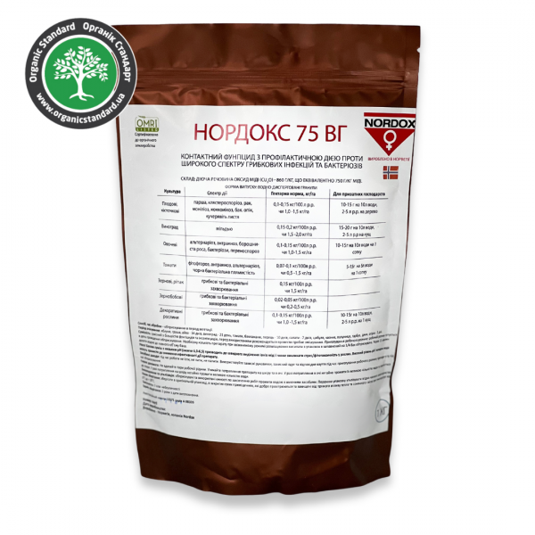 Фунгіцид Нордокс Biochem agro - 1 кг