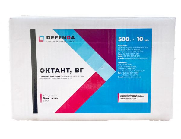 Инсектицид Октант DEFENDA - 0,5 кг