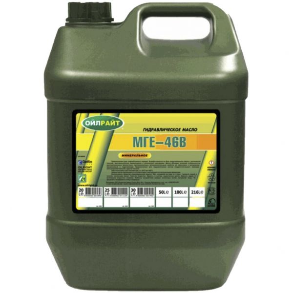 Олива гідравлічна МГЕ-46В Oil Right - 5 л